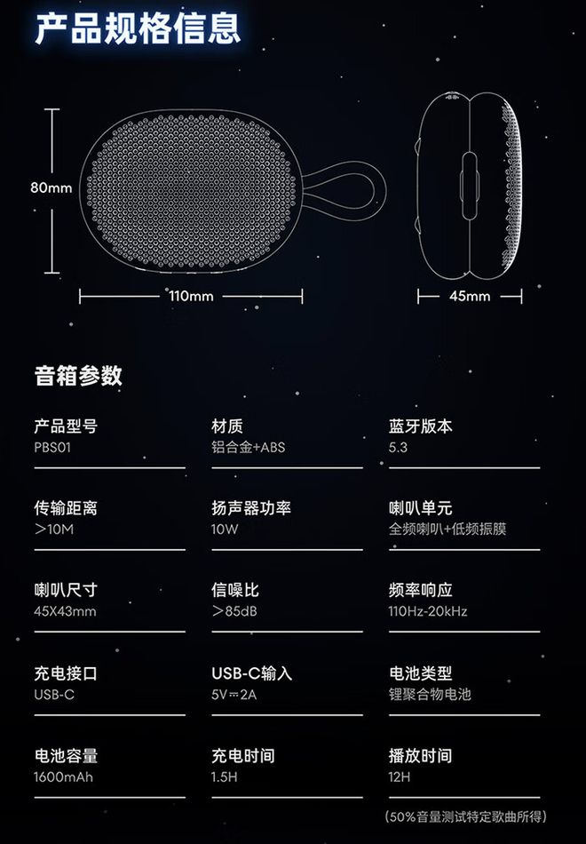 gSound 妙磁蓝牙音箱：10W 功率、249 元J9真人游戏第一品牌魅族推出 PANDAER Ma(图2)